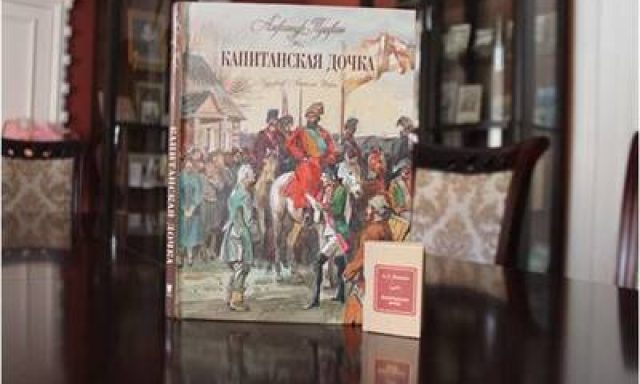 Коллекция книг А.С. Пушкина «Капитанская дочка»