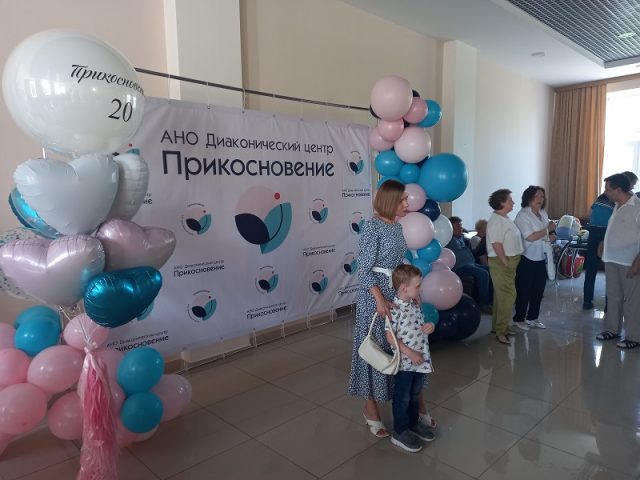 Автономная некоммерческая организация «Диаконический центр «Прикосновение»
