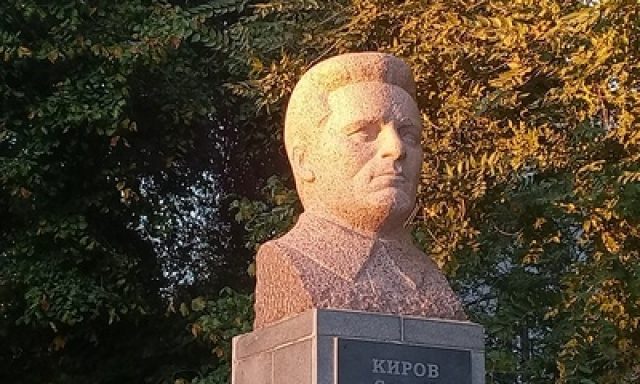 Бюст Кирова Сергея Мироновича